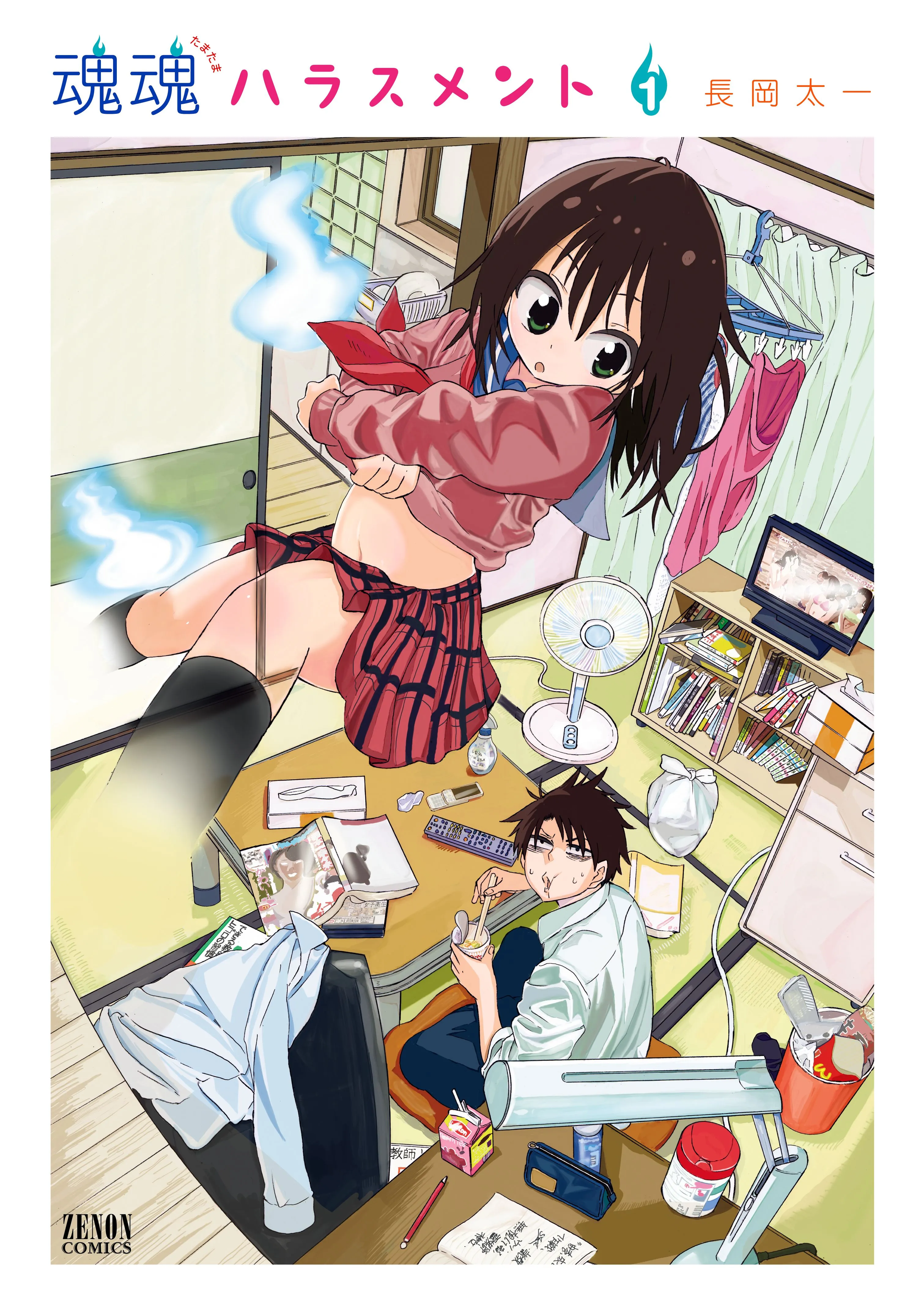 Tamatama Harassment background