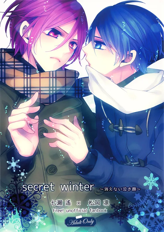 Free! - Secret Winter ~Kienai Nakigao~ (Doujinshi)
