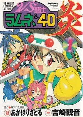 VS Kishi Ramune & 40 Honoo