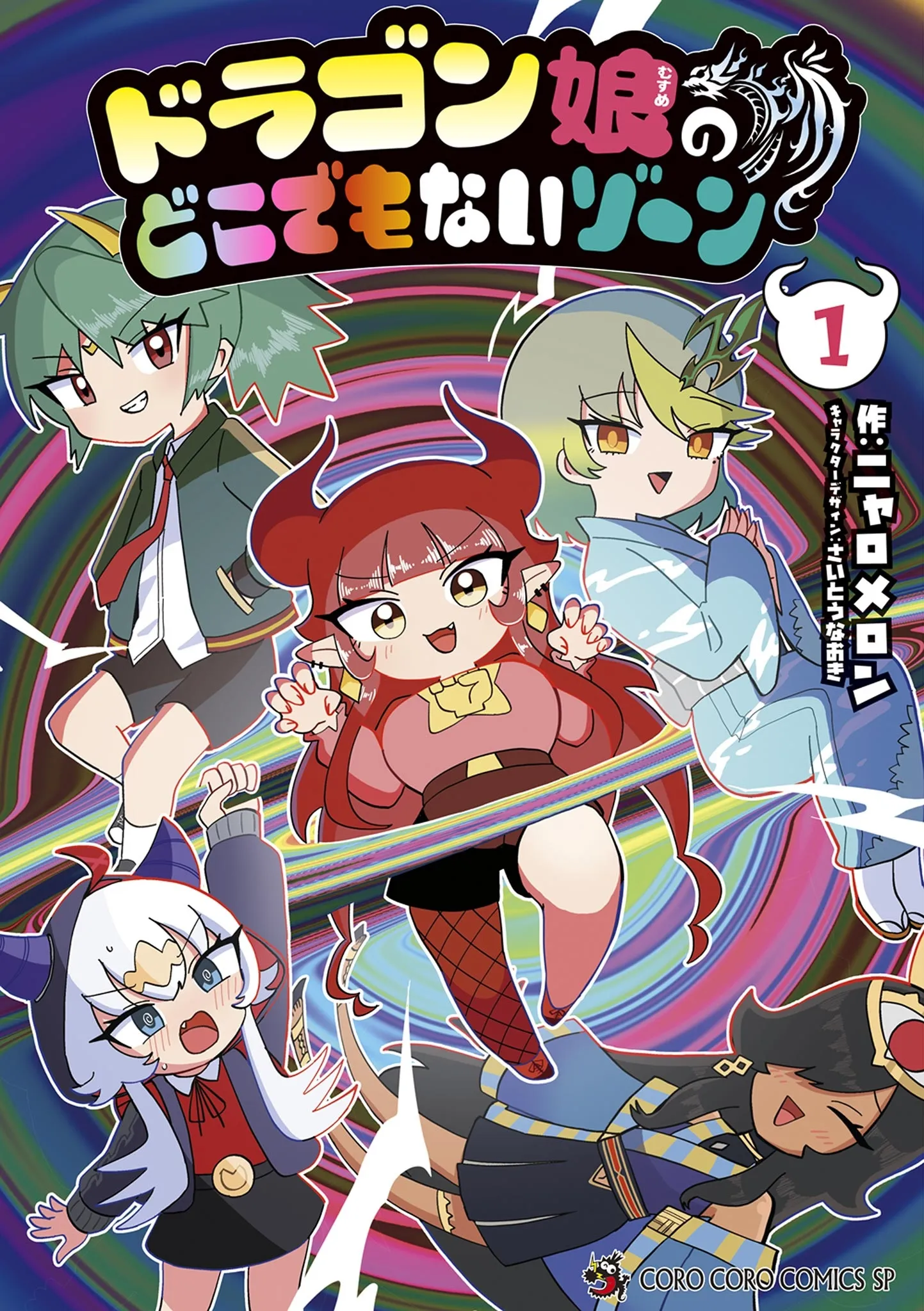 Dragon Musume no Dokodemonai Zone background