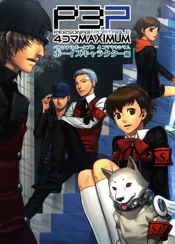 Persona 3 Portable 4Koma Maximum Boys Character Hen