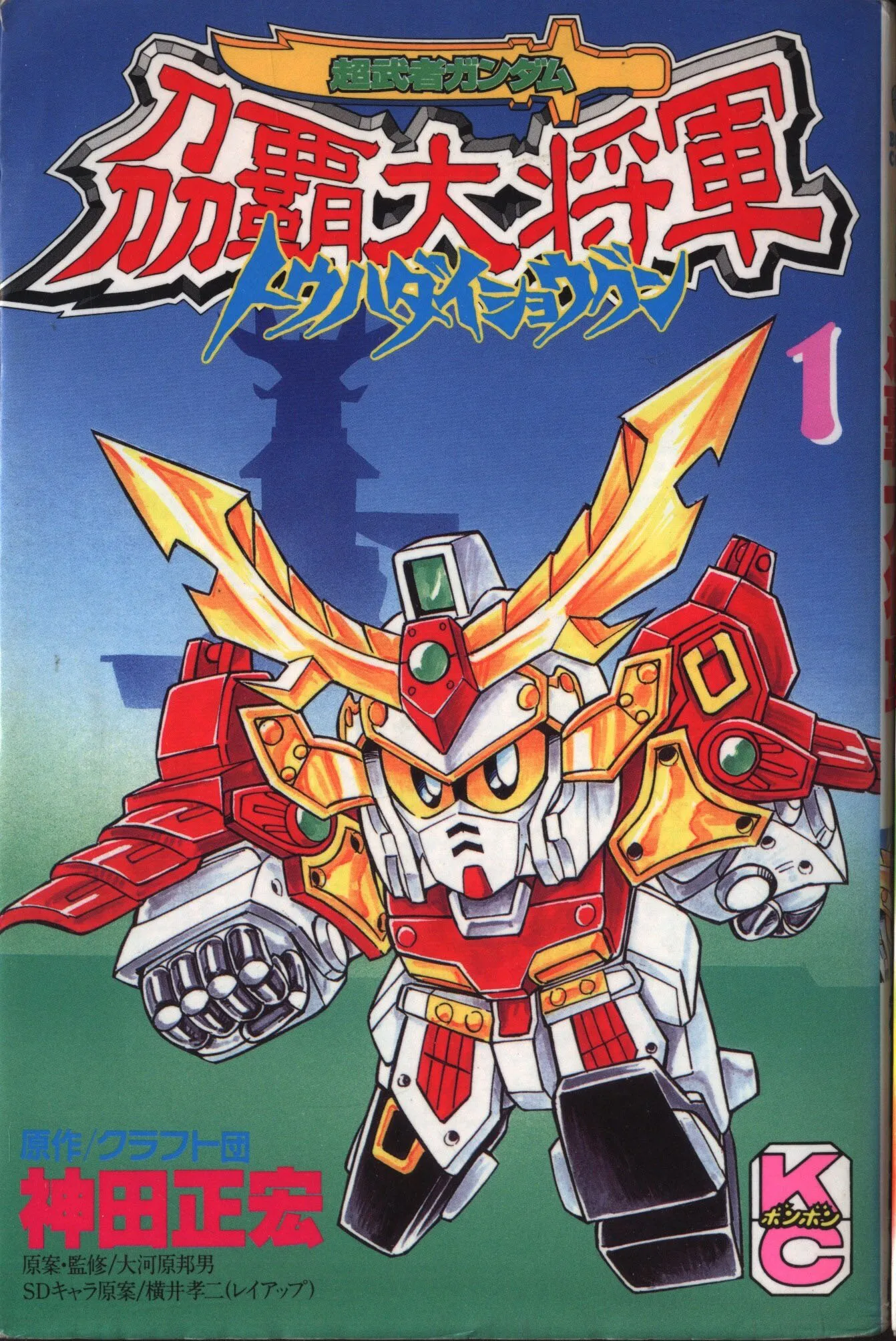 Super Musha Gundam Touha Taishogun background