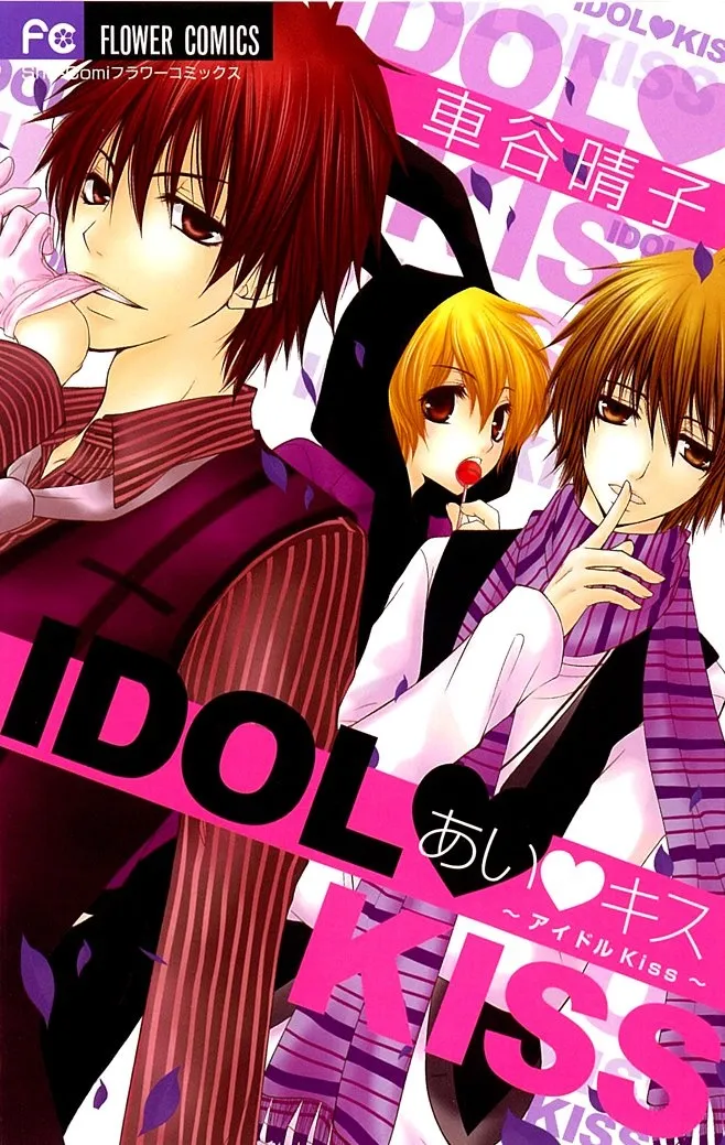 Ai Kiss ~Idol Kiss~ background