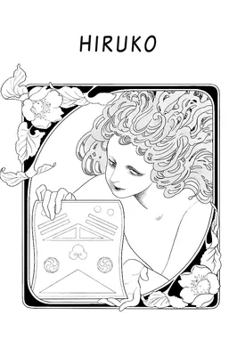 Hiruko
