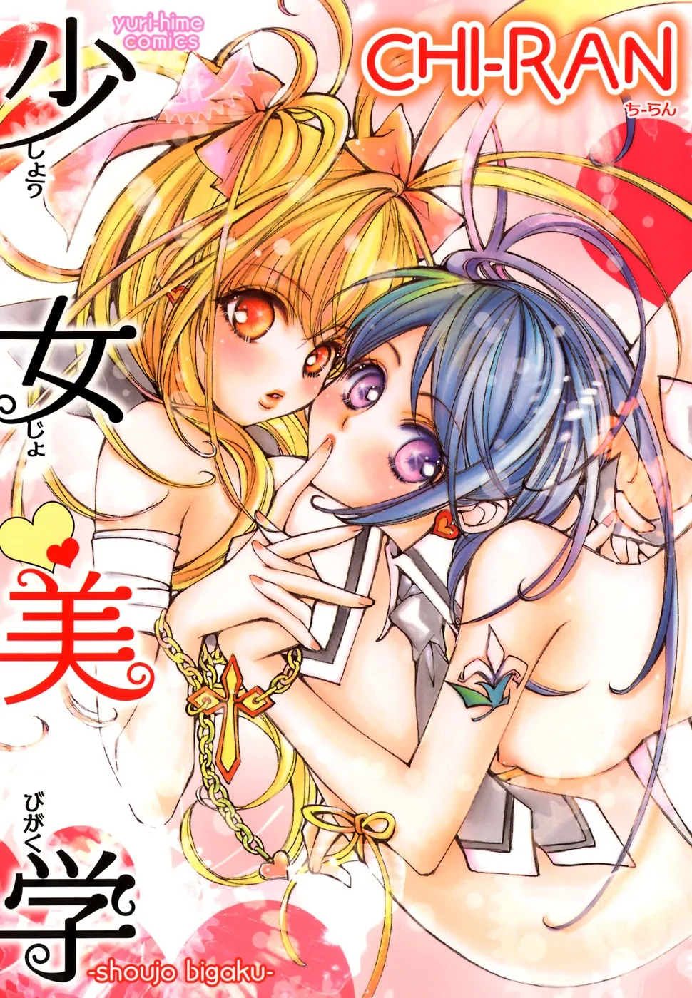 Shoujo Bigaku background