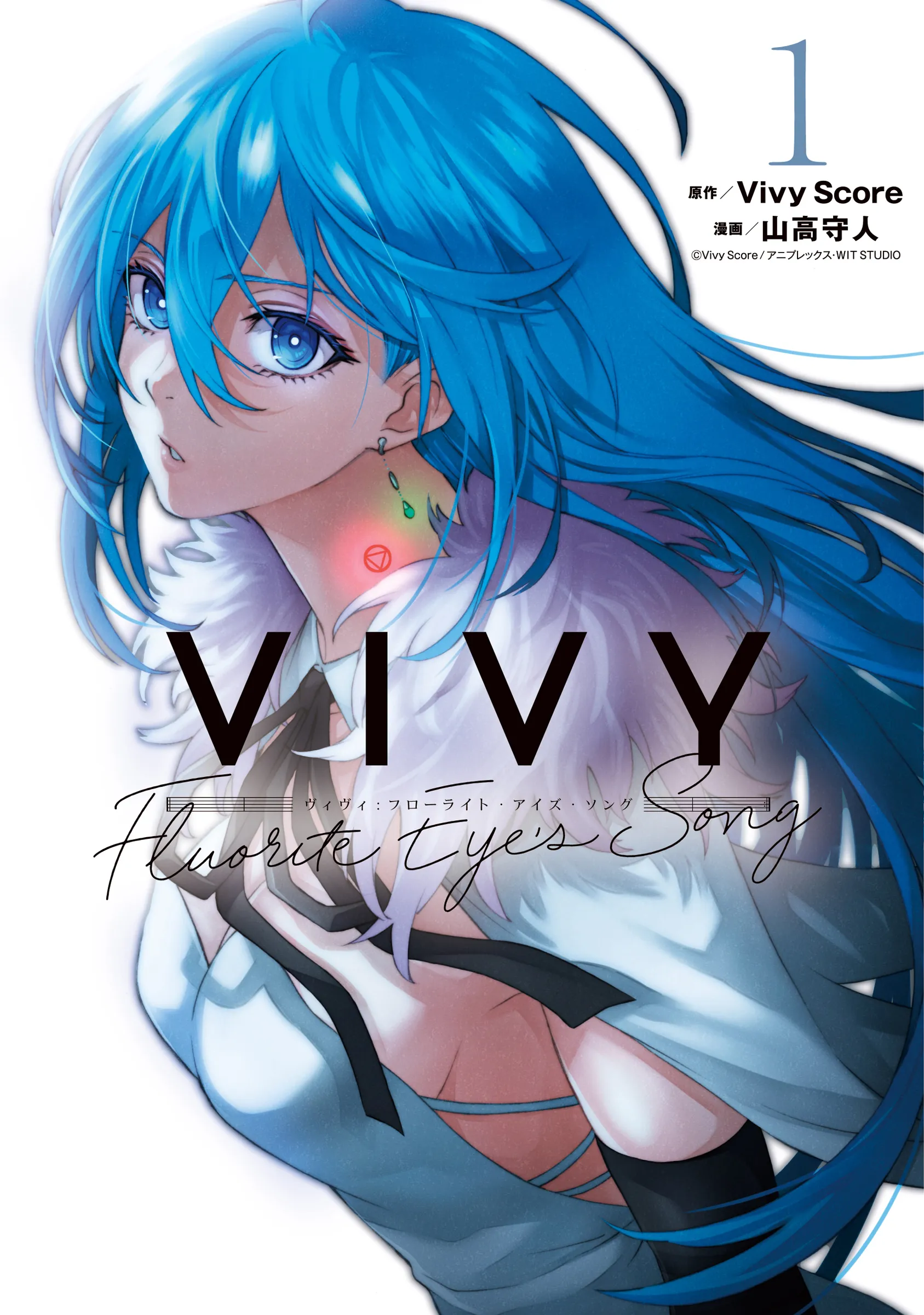 Vivy -Fluorite Eye's Song- background