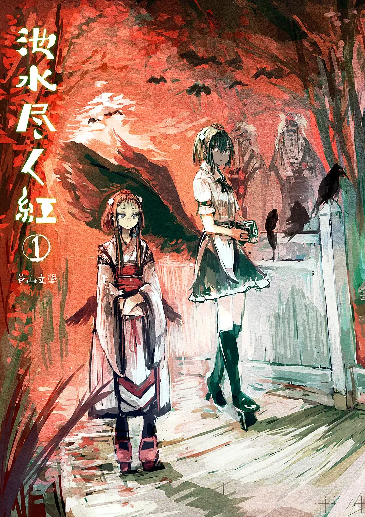 Touhou - Until the Water Became Wholly Red (Doujinshi) background
