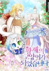 I Became the Emperor's Cat background
