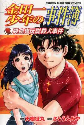 Kindaichi Shonen no Jikenbo - Shin Series