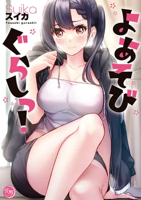 Yaribeya Gurashi