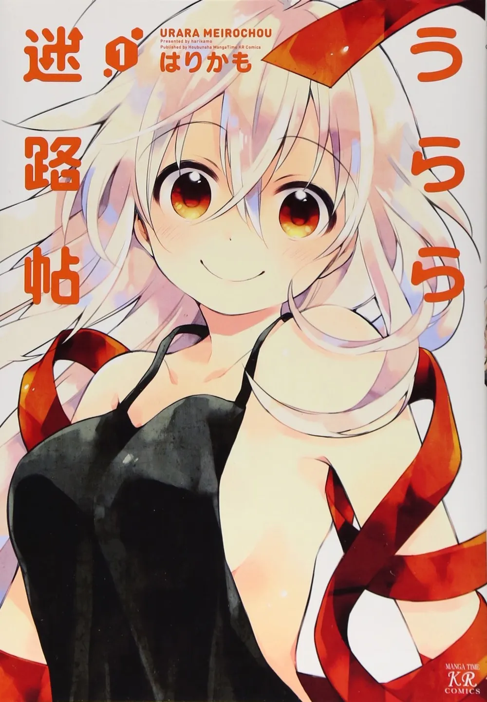 Urara Meirochou background