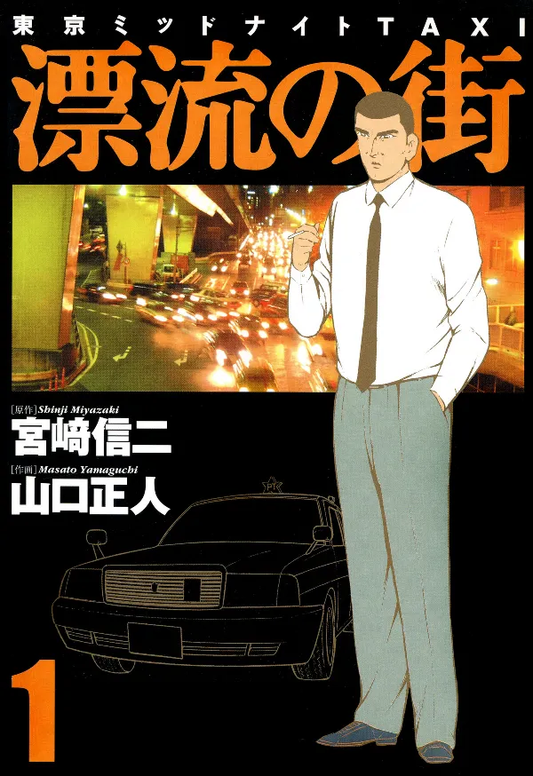Drifting Town background