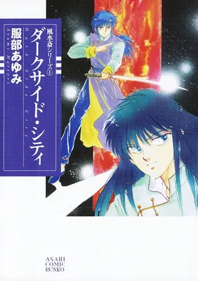 The Kazami Itsuki Series