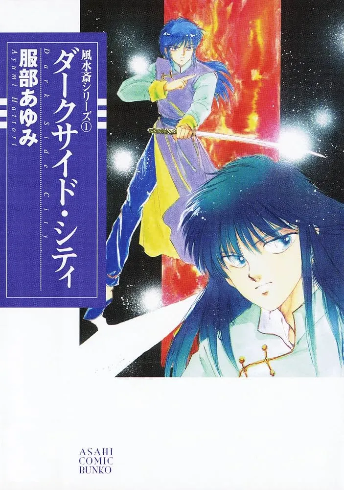 The Kazami Itsuki Series background