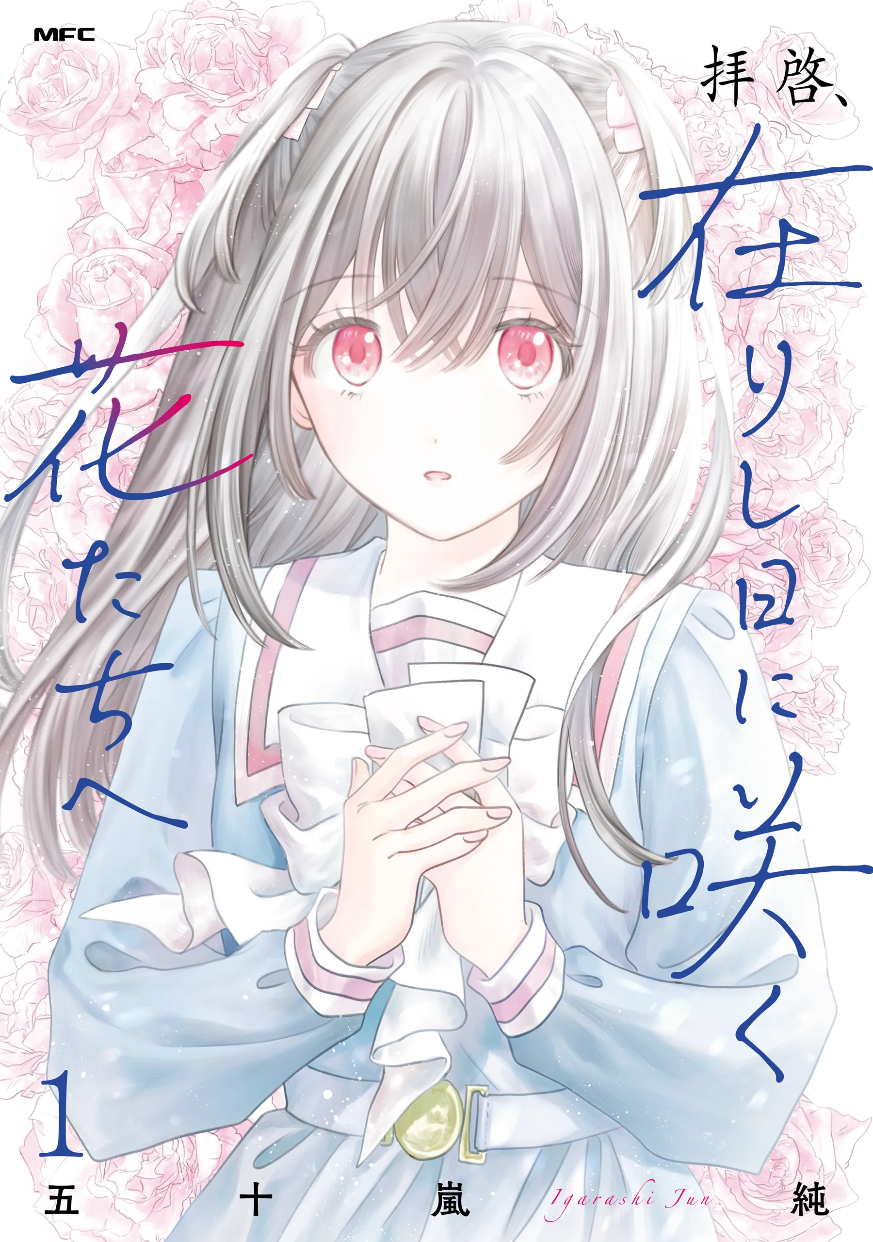 Haikei, Arishi Hi ni Saku Hanatachi e background
