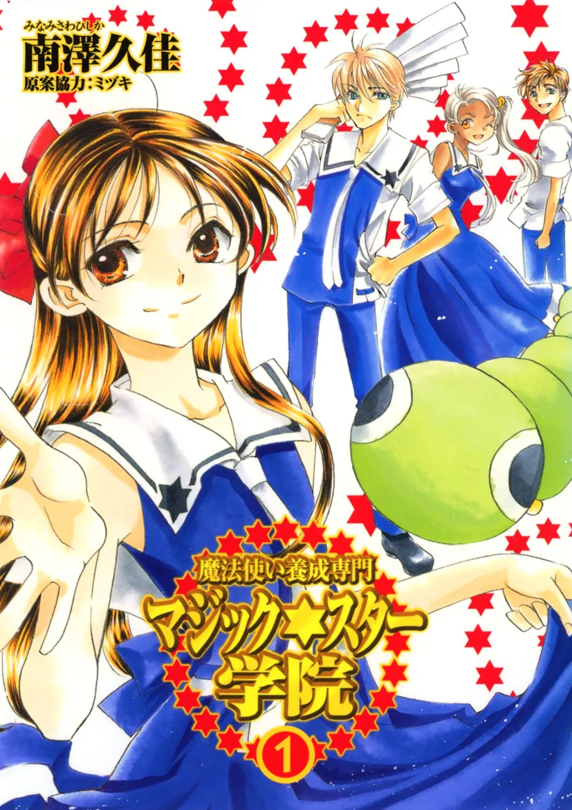 Magic Star Academy background