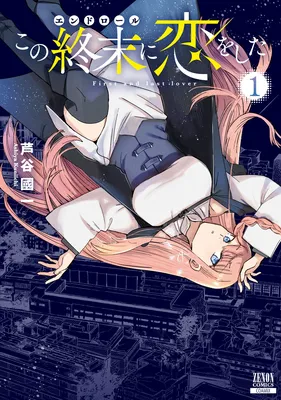 Kono Endroll ni Koi wo Shita