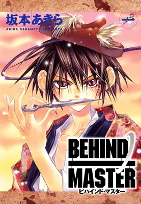 Behind Master