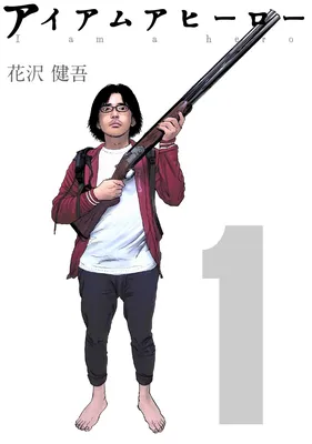 I Am a Hero