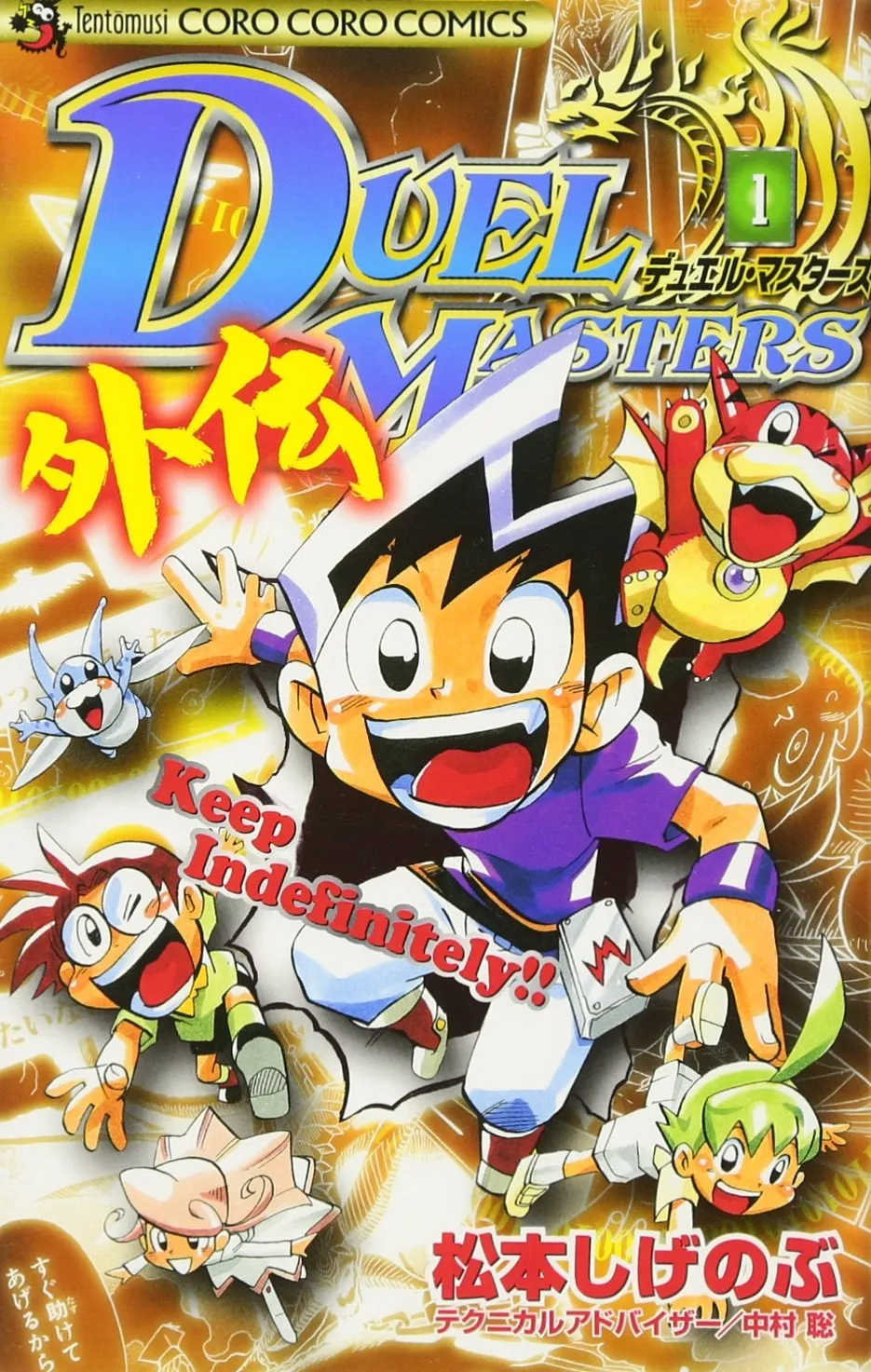Duel Masters Gaiden background