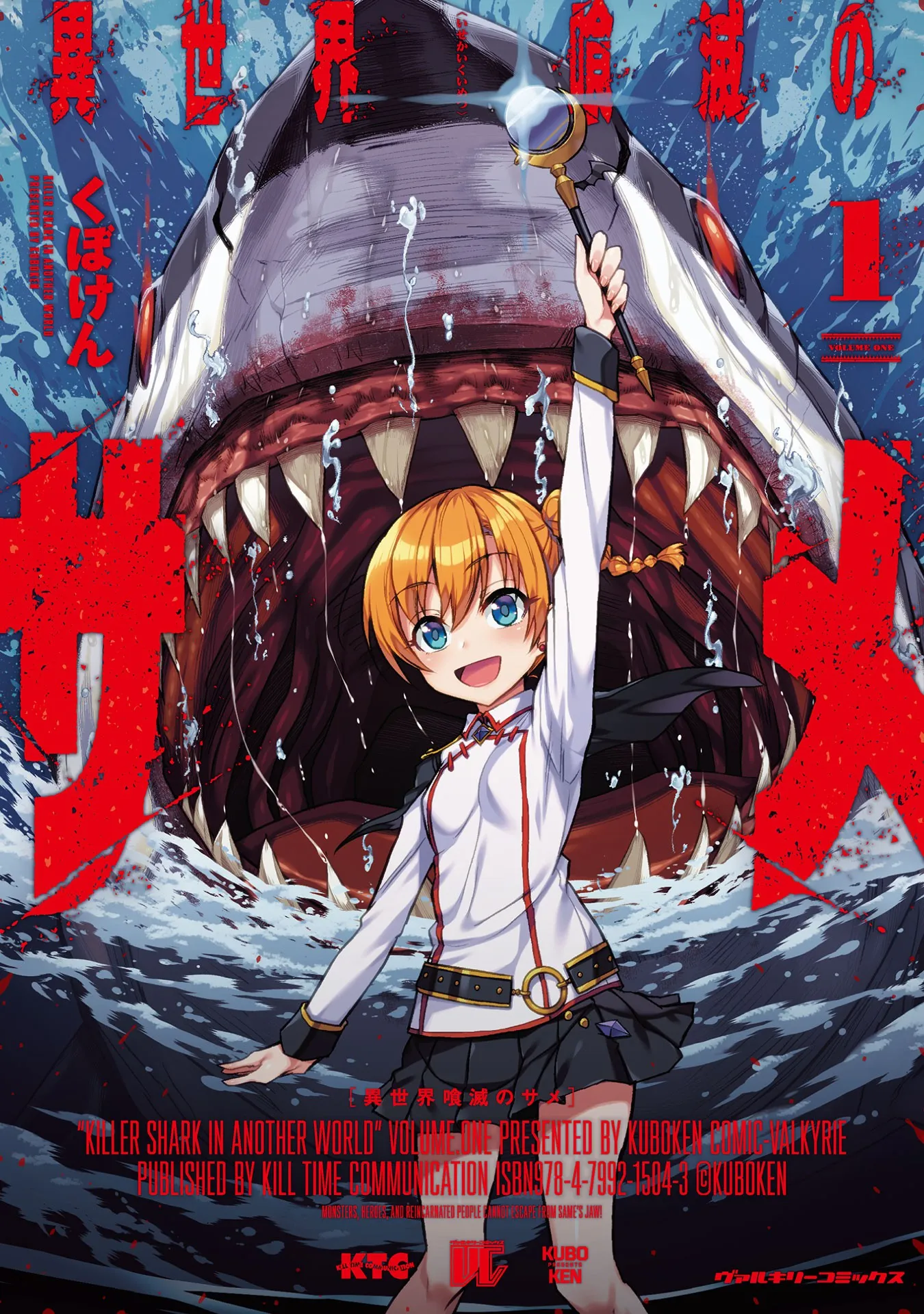 Isekai Kuimetsu no Same background
