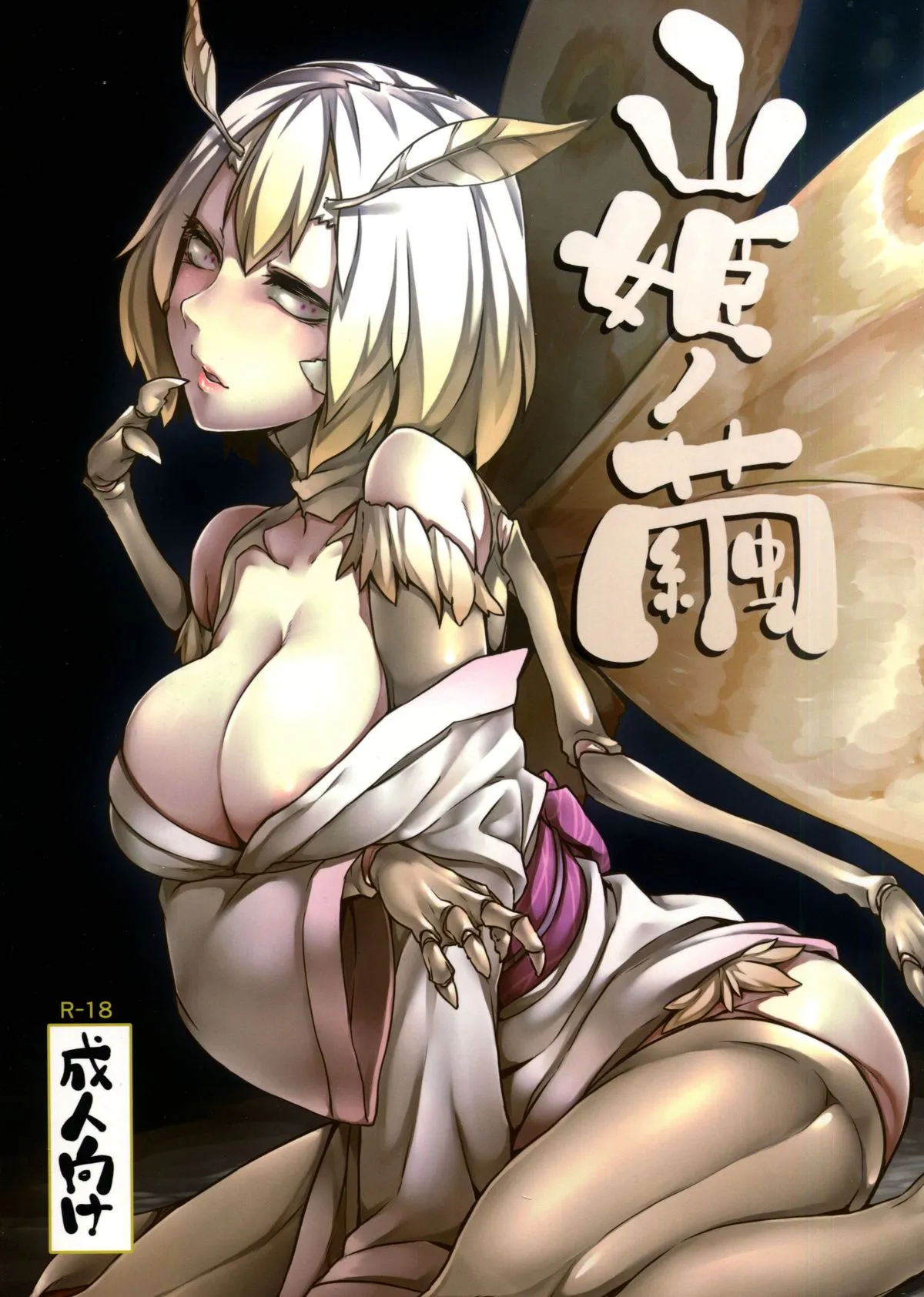 Yamahime no Mayu background