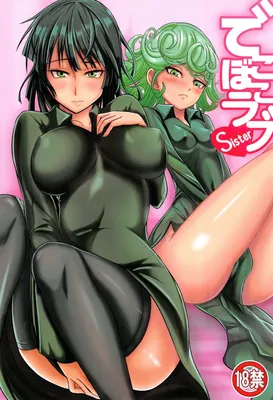 One-Punch Man - Dekoboko Love Sister (Doujinshi)