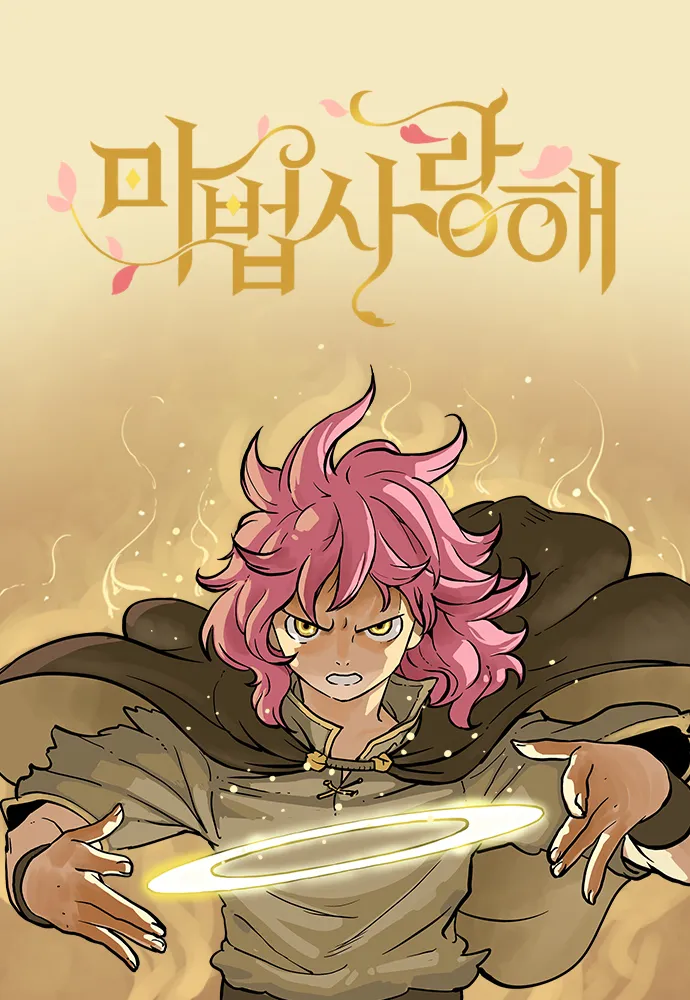 Mage Again background