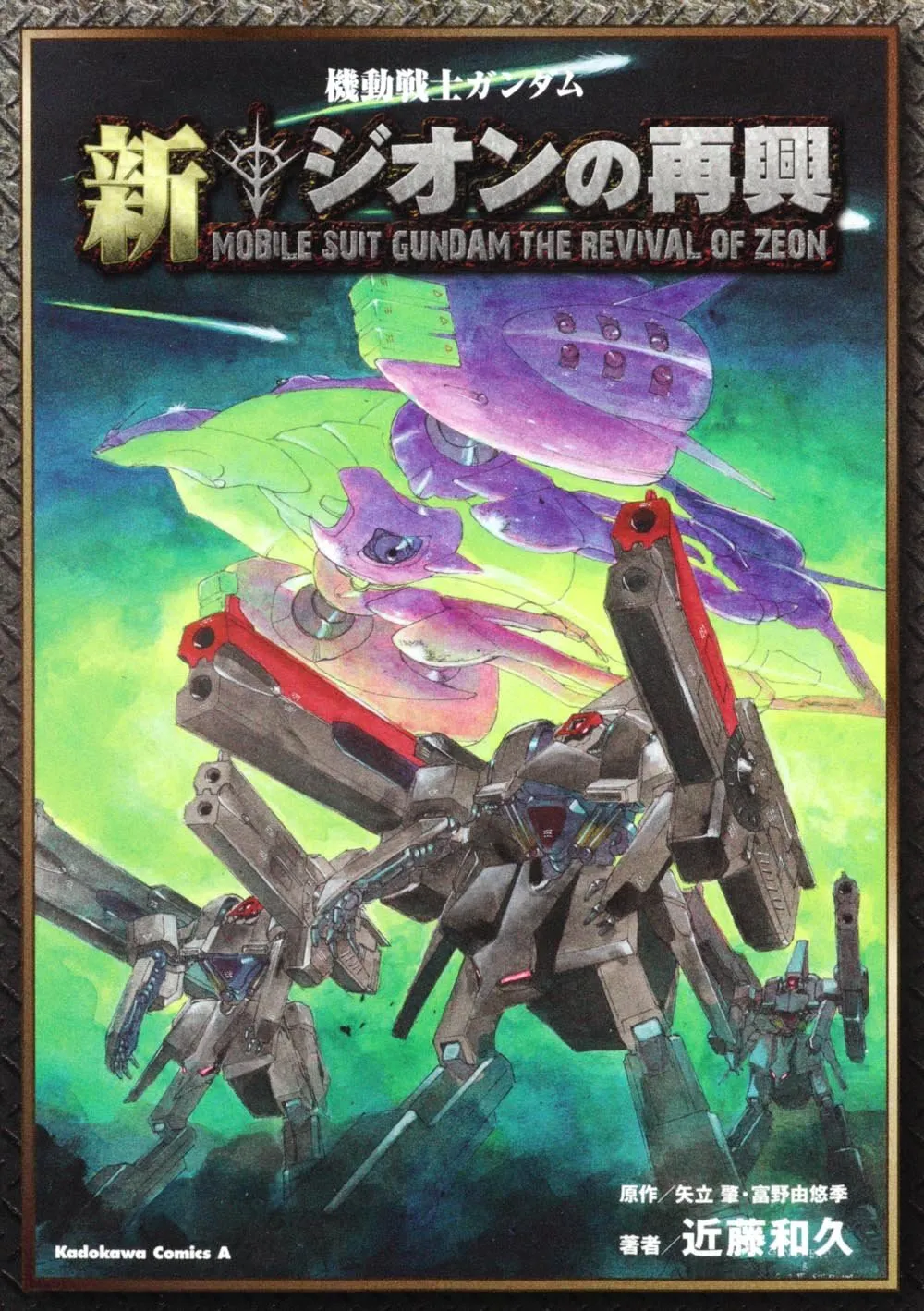 Mobile Suit Gundam - New Revival of Zeon background