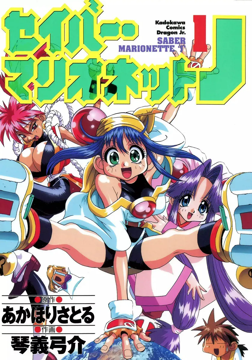 Saber Marionette J background