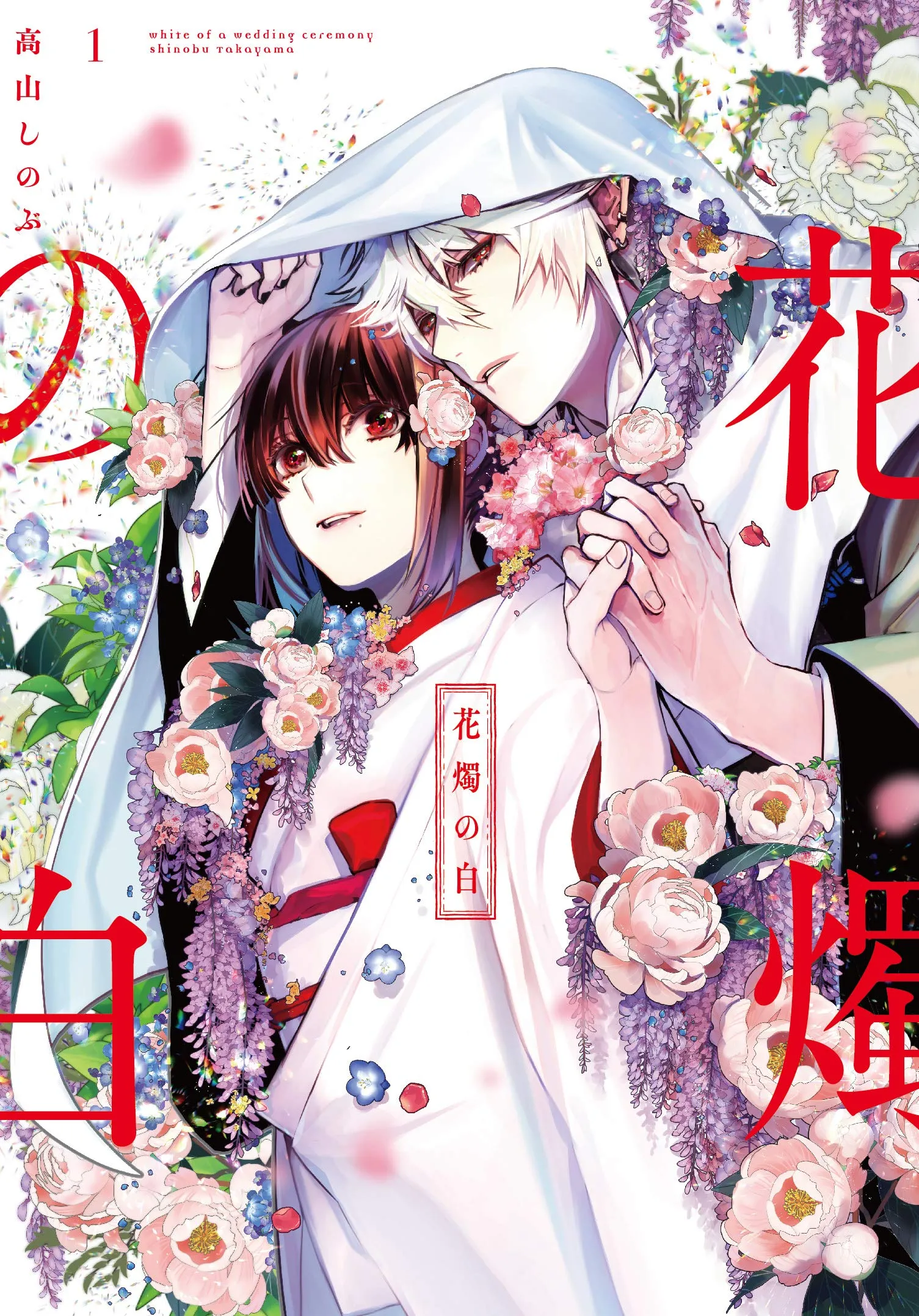 Kashoku no Shiro background
