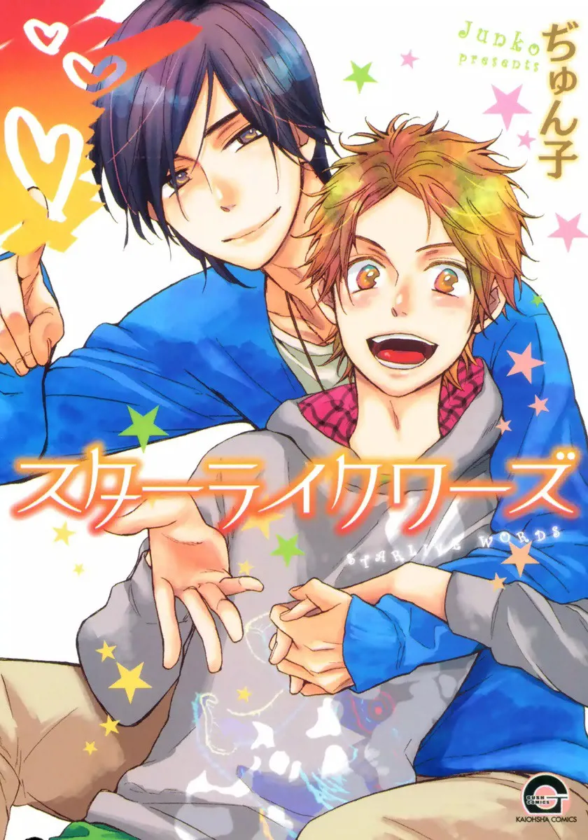 Star-like Words background