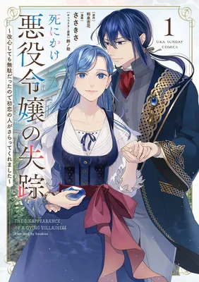 Shi ni Kake Akuyaku Reijou no Shissou ~Kaishin shite mo Muda Datta no de Hatsukoi no Hito ga Sarattekuremashita~