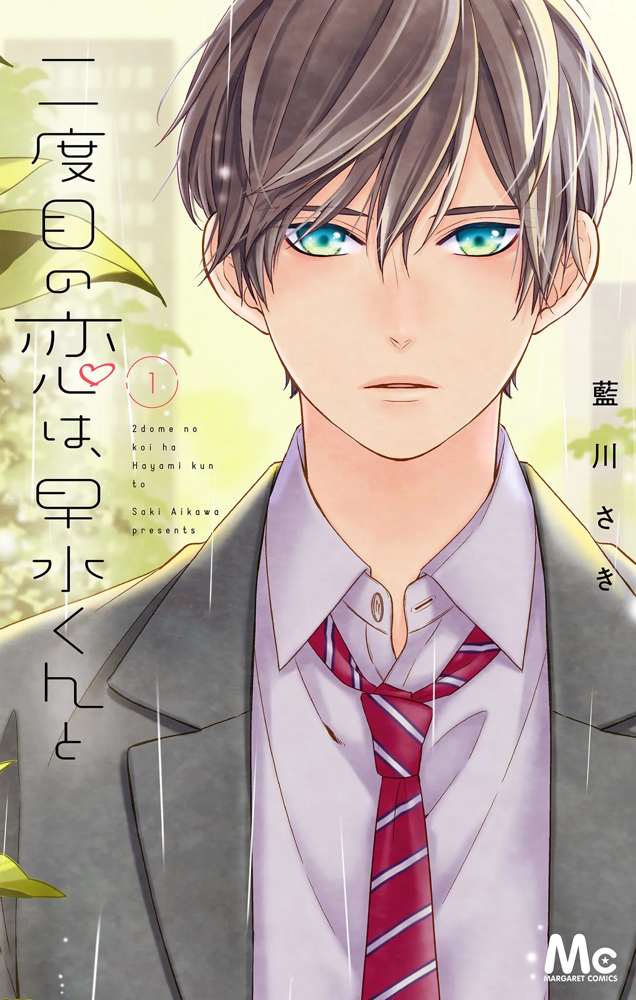 Nidome no Koi wa, Hayami-kun to background