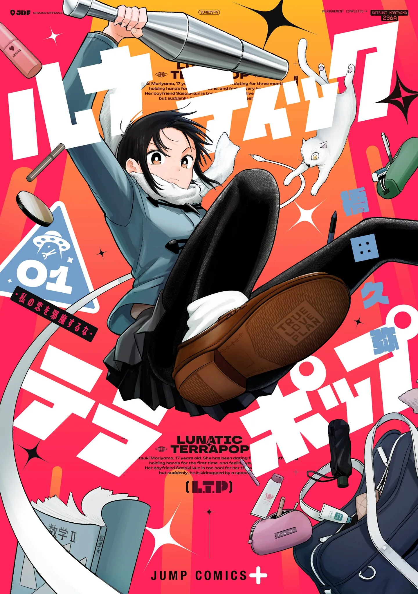 Lunatic Terrapop background