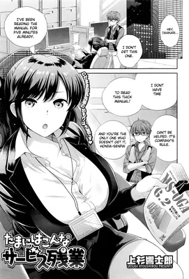 Tamani wa Konna Service Zangyo