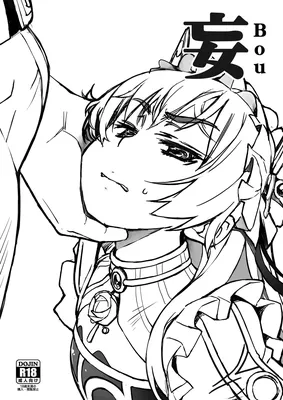 bou (Doujinshi)