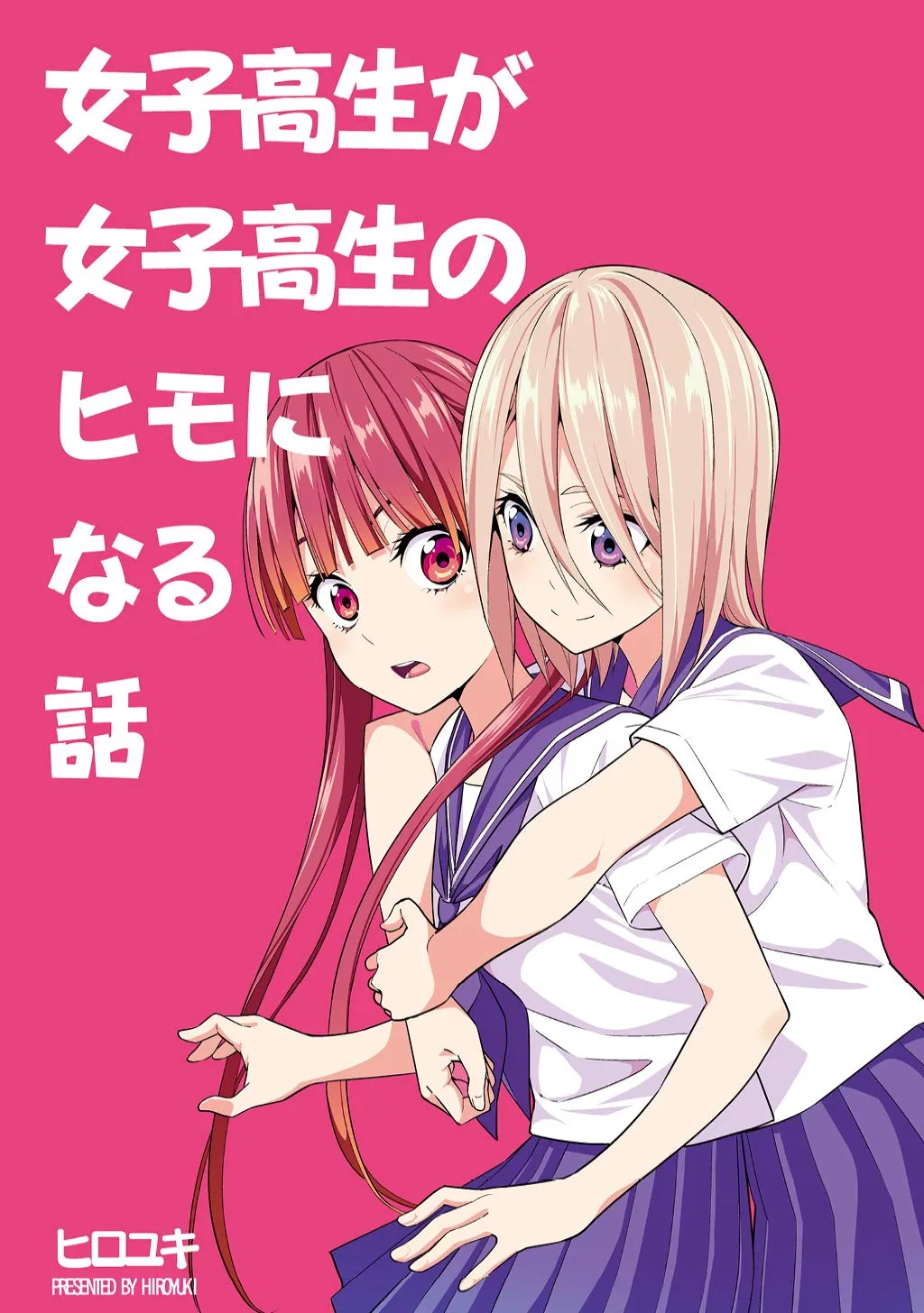 Joshi Kousei ga Joshi Kousei no Himo ni Naru Hanashi background
