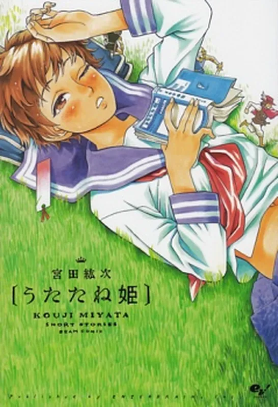 Utatane Hime