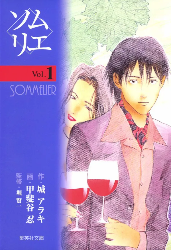Sommelier background
