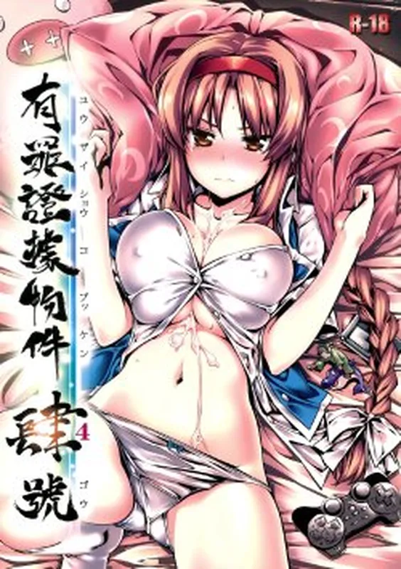 D-Frag! - Yuuzai Shouko Bukken 4-gou (Doujinshi)