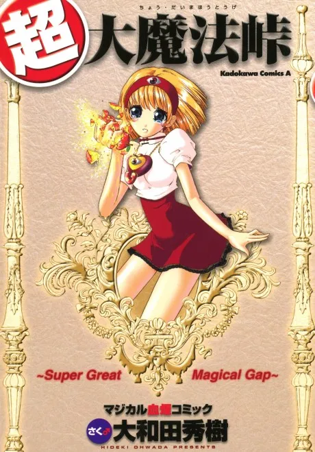 Super Panzer Princess Punie background
