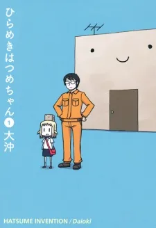 Hirameki Hatsume-chan background