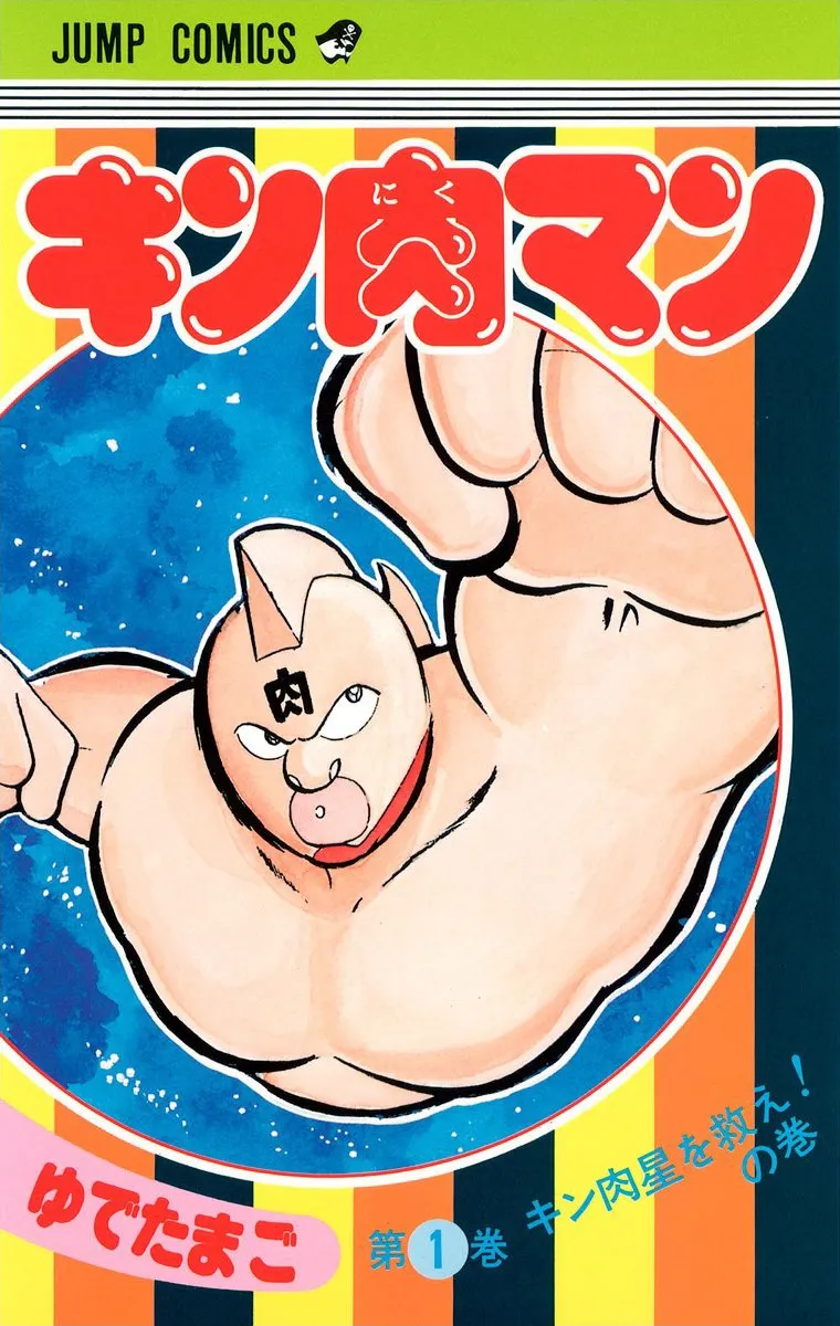 Kinnikuman background