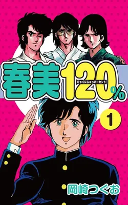 Harumi 120%