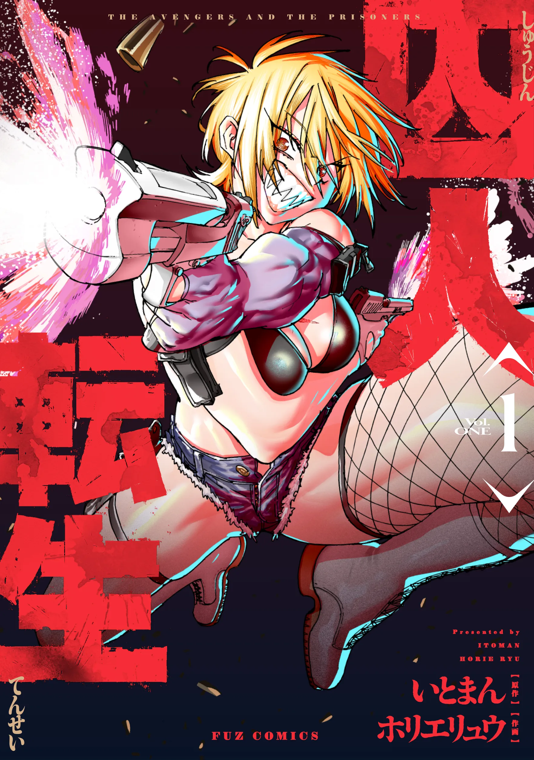 Shuujin Tensei background