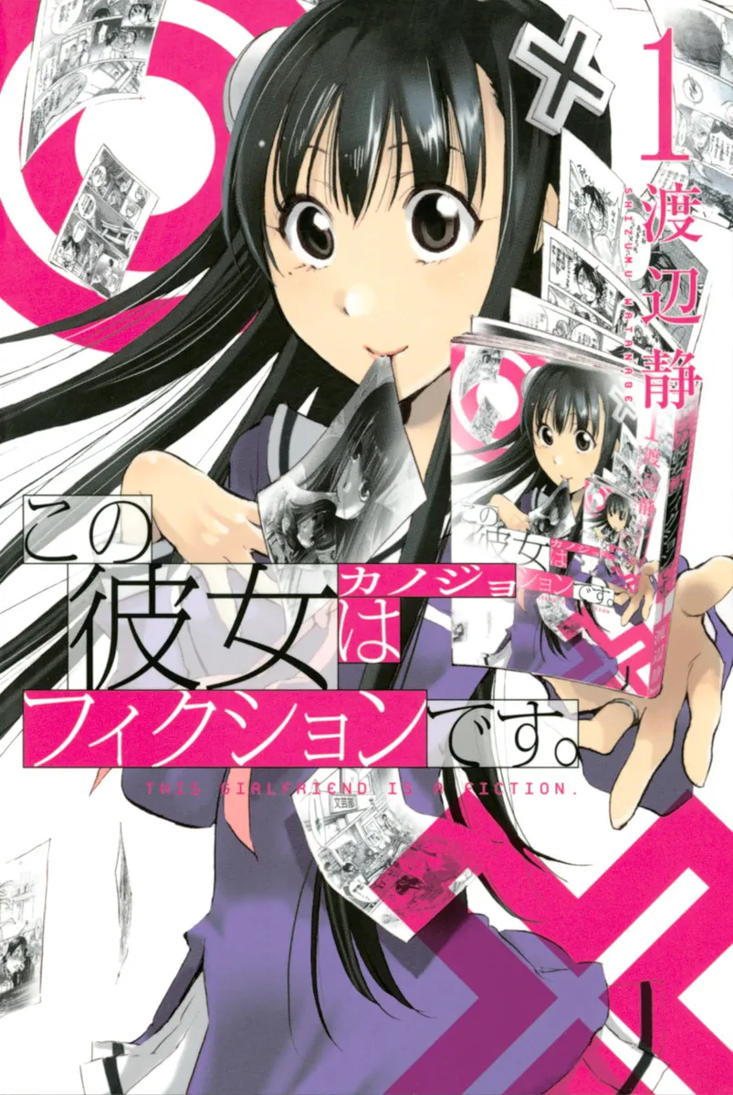 Kono Kanojo wa Fiction desu. background