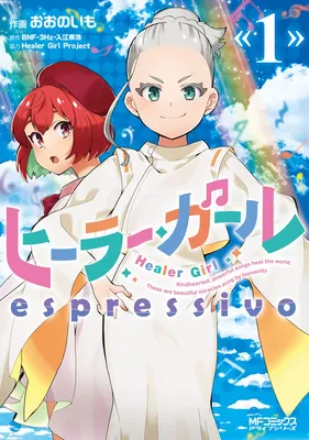 Healer Girl Espressivo