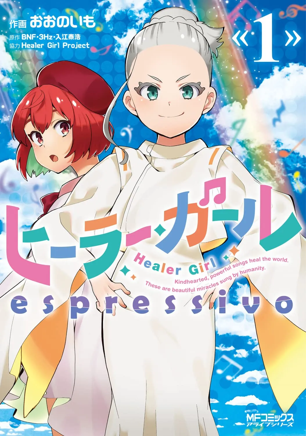 Healer Girl Espressivo background