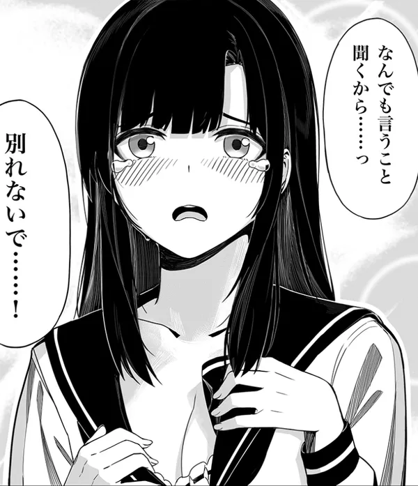 Hitomae de wa Tsuntsun Shichau Tsundere Kanojo wo, Kantan ni Dere Saseru Houhou